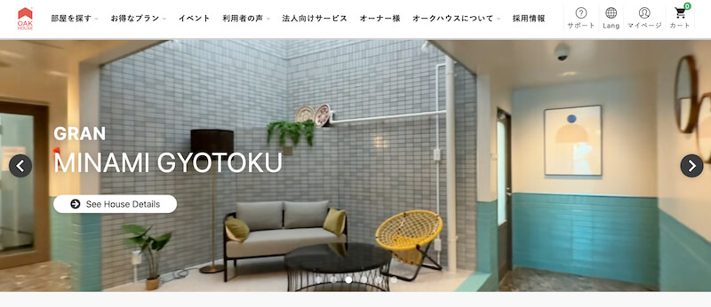 オークハウス