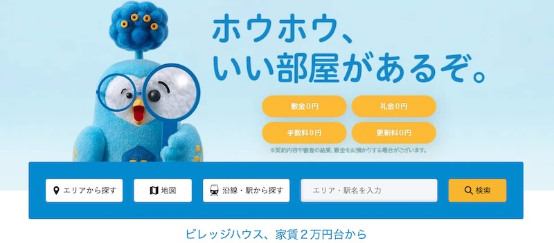 ビレッジハウス